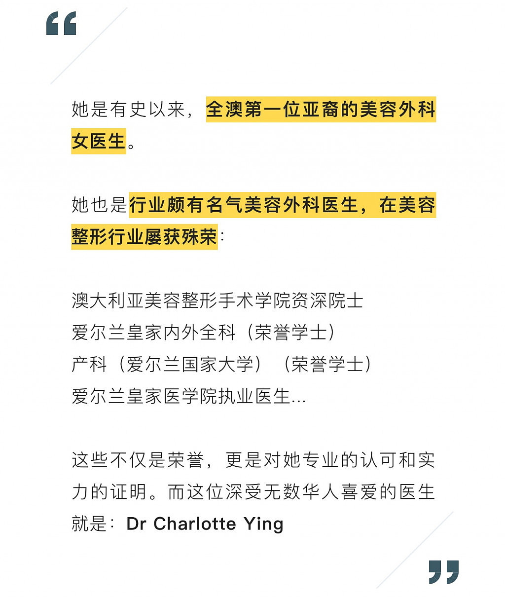 华裔之光！她是澳大利亚首屈一指的美容外科医生！无数患者因她获得重生，曾被《堪培拉时报》专访，也是全澳第一位亚裔美容外科女医生.. - 7