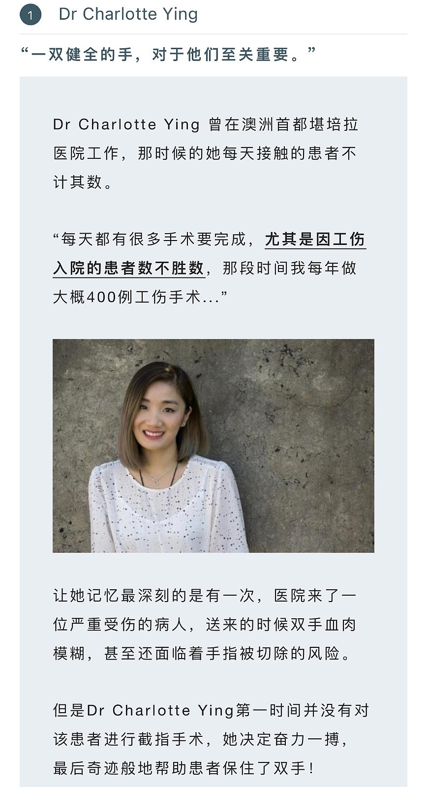 华裔之光！她是澳大利亚首屈一指的美容外科医生！无数患者因她获得重生，曾被《堪培拉时报》专访，也是全澳第一位亚裔美容外科女医生.. - 11