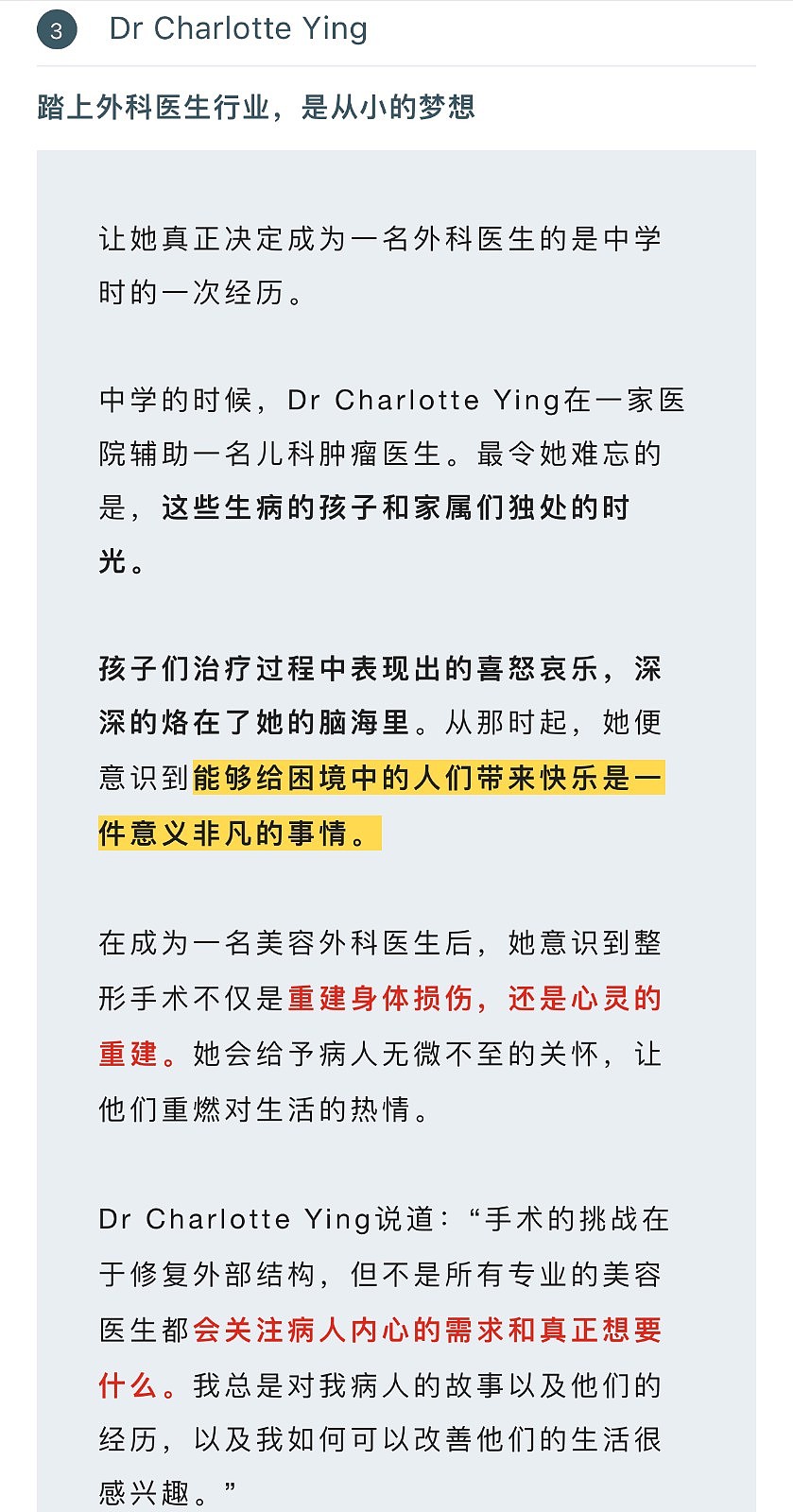 华裔之光！她是澳大利亚首屈一指的美容外科医生！无数患者因她获得重生，曾被《堪培拉时报》专访，也是全澳第一位亚裔美容外科女医生.. - 18