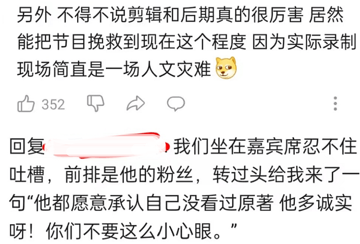 湖南台综艺改编《红楼梦》惹争议，演员承认没读原著，原剧都不看（组图） - 19