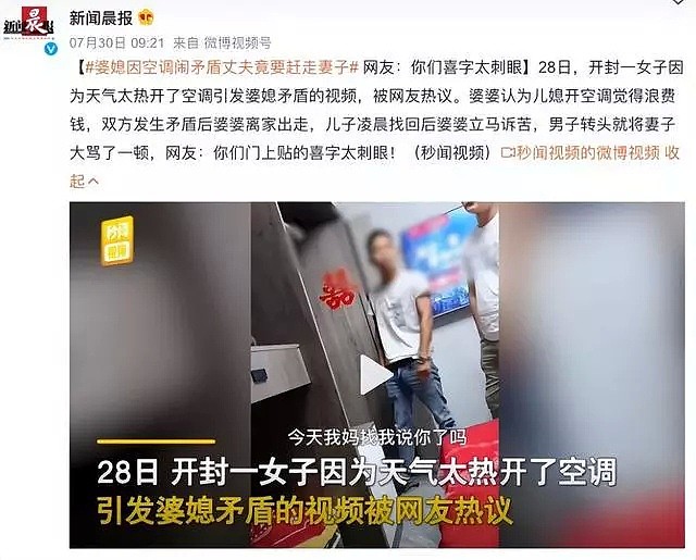 【情感】中国式婆媳相处的3种正确姿势：不把婆婆当妈、别让丈夫站队、保持边界感（组图） - 1