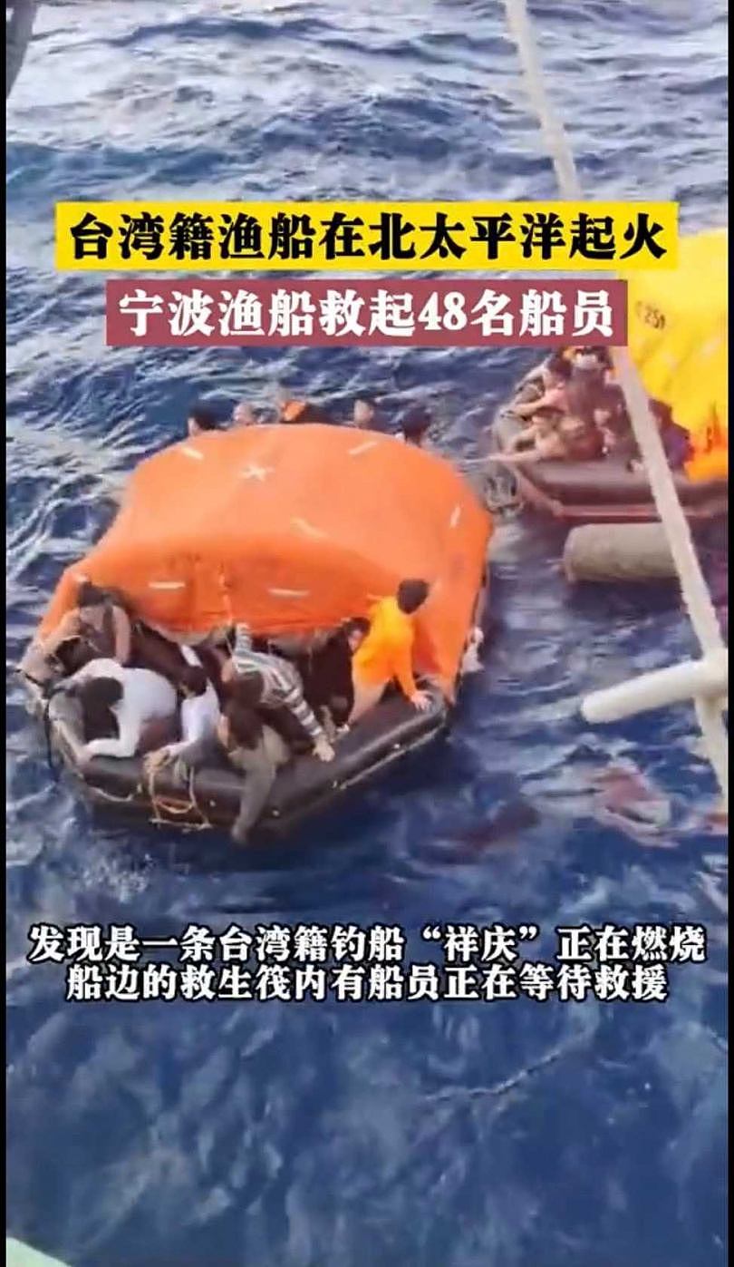 「甬發1」漁船船長李信楊當下立即要求全體船員向「祥慶號」漁船靠攏、開展救援。（圖／翻攝自微博）