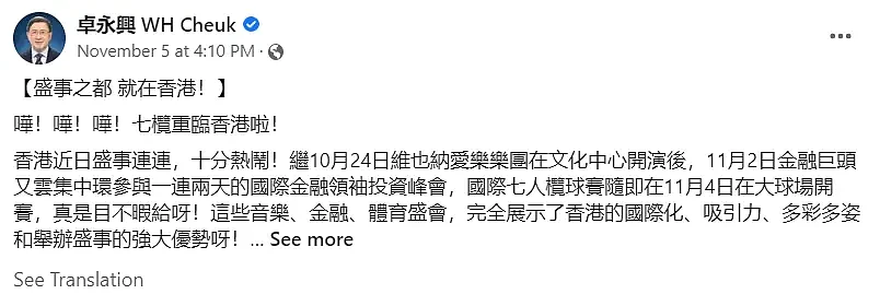 全港摘下口罩狂欢！特首带港府高层全体出动，喝酒看球（组图） - 19