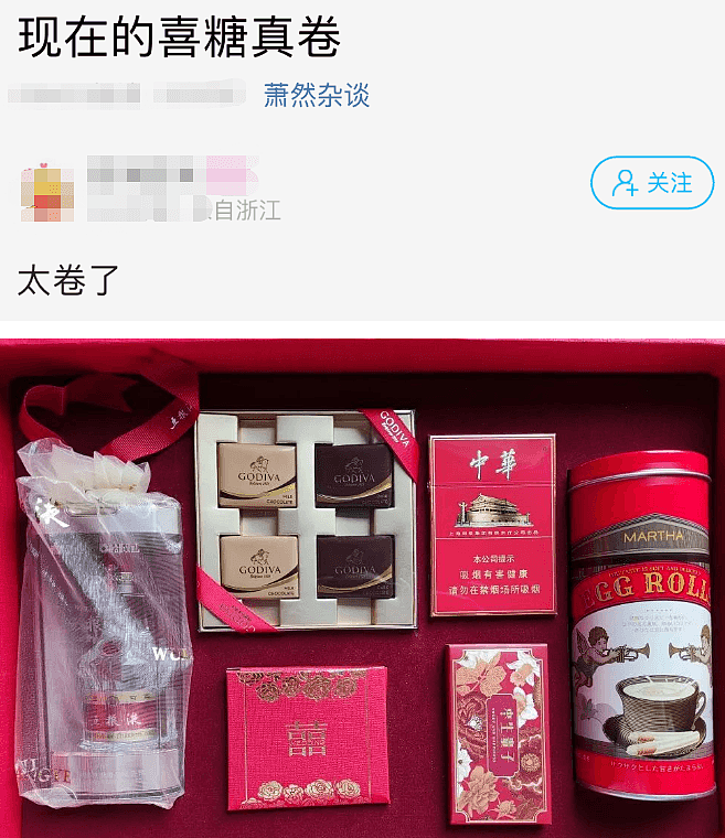 杭州姑娘收到一盒喜糖，惊得手抖：卷成这样了（组图） - 6