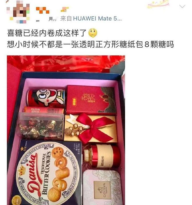 杭州姑娘收到一盒喜糖，惊得手抖：卷成这样了（组图） - 7