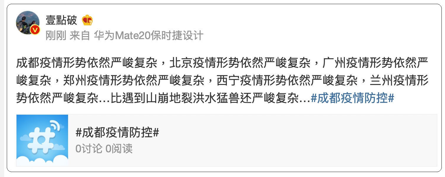 一名郑州社区区委书记刘红英在疫情发布会讲述错过女儿18岁成人礼，引发全网嘘声。(截图自网络)