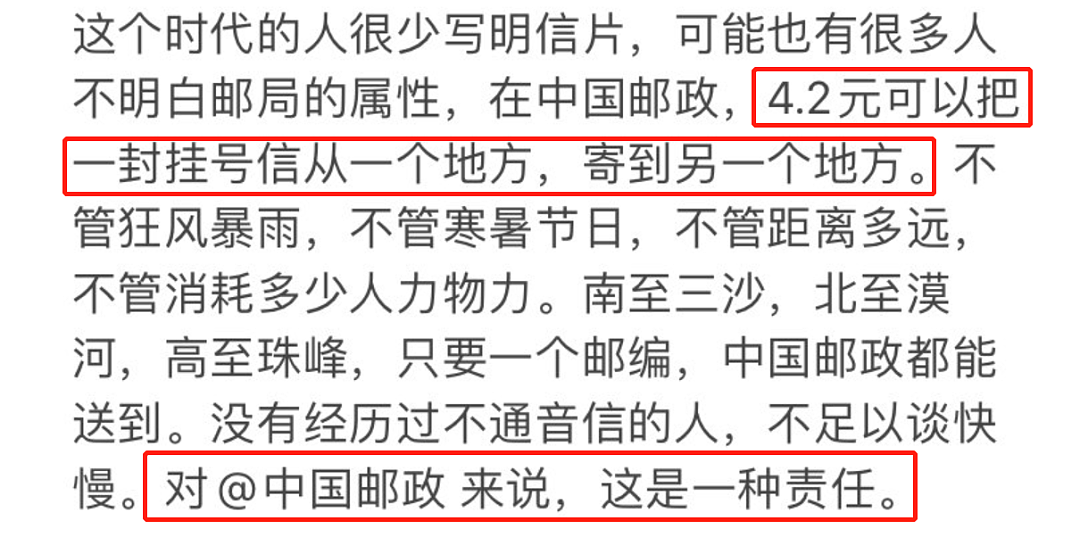 湖南台又惹争议，沙漠邮局官方发文控诉节目组，涉嫌伪造机关单位（组图） - 12