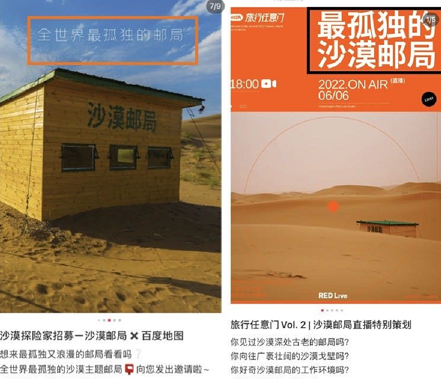 湖南台又惹争议，沙漠邮局官方发文控诉节目组，涉嫌伪造机关单位（组图） - 15