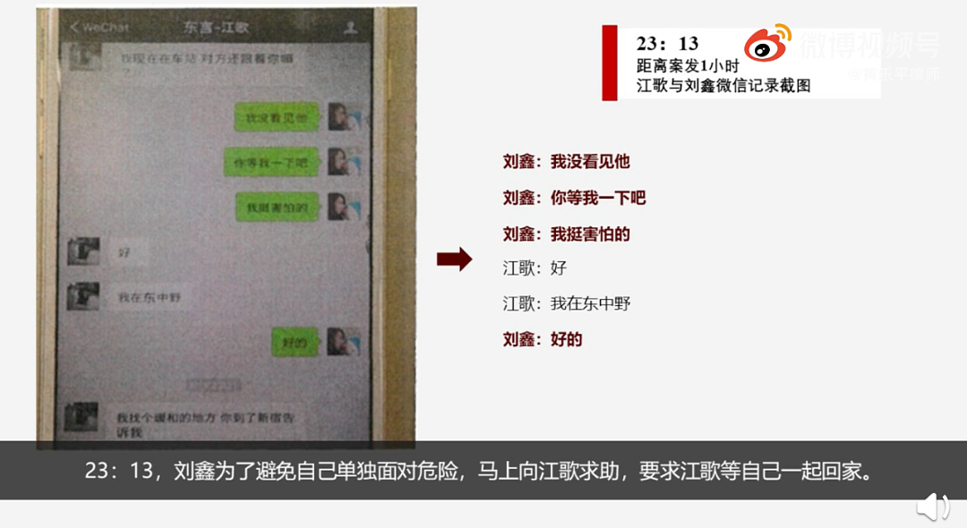 江歌遗体照片泄露，是谁在挑动舆论的神经（组图） - 33