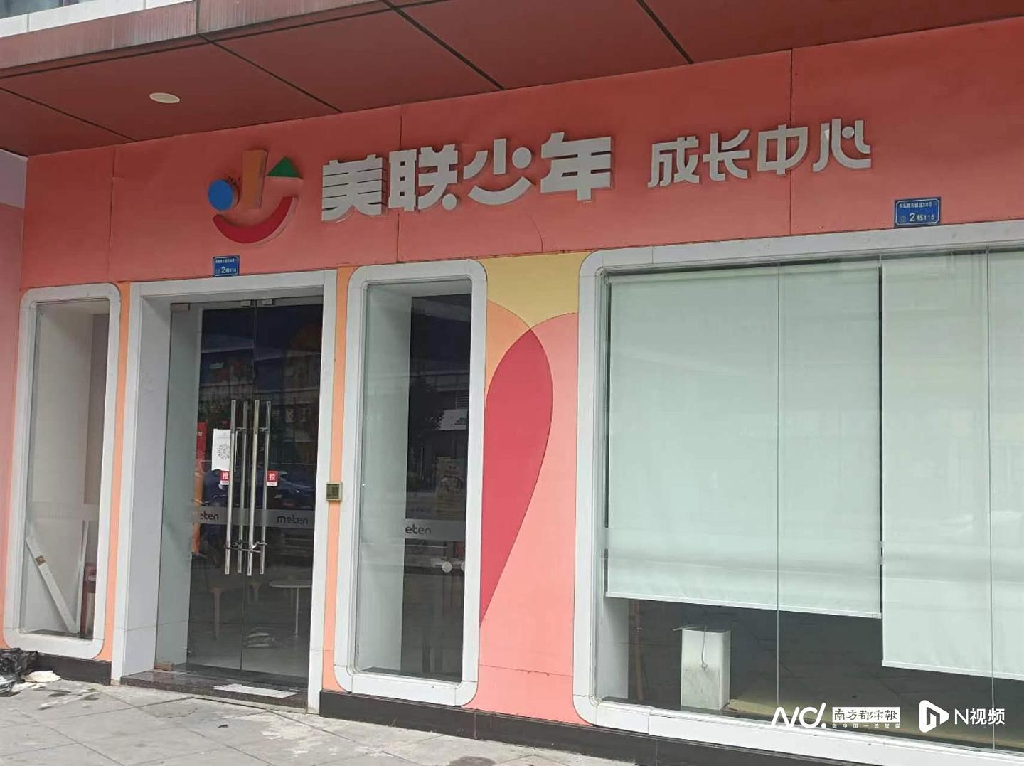 美联英语爆雷，百家门店关停，近千学员学费打水漂（组图） - 8