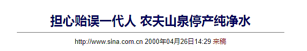 4550亿的断层财富资产：中国首富有啥隐秘“钞能力”？（组图） - 9