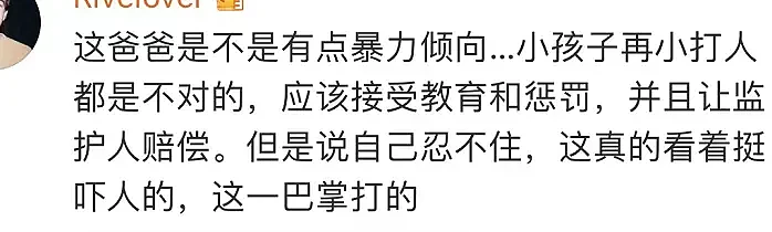 扇向5岁幼童的一巴掌，把网友三观也扇分裂了（组图） - 7