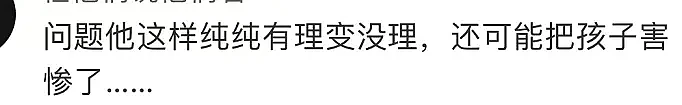 扇向5岁幼童的一巴掌，把网友三观也扇分裂了（组图） - 15