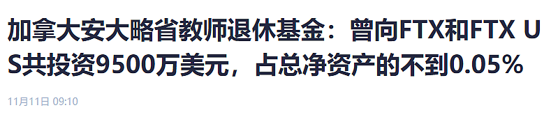 估值2200亿的币圈“巨人”轰然破产 这老哥只花了5天（组图·） - 17