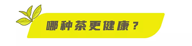 【养生】长期喝茶的人，身体会发生什么变化？研究发现，3个好处慢慢显现（组图） - 8