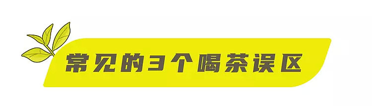 【养生】长期喝茶的人，身体会发生什么变化？研究发现，3个好处慢慢显现（组图） - 11