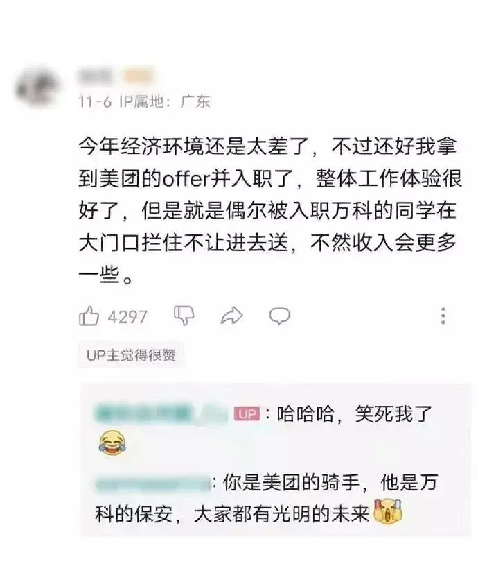 【爆笑】“一男两女合租是啥体验？”交两份公粮，再壮的劳动力也顶不住（组图） - 4