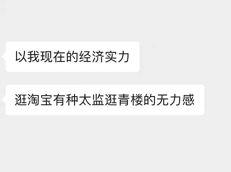 【爆笑】“一男两女合租是啥体验？”交两份公粮，再壮的劳动力也顶不住（组图） - 8