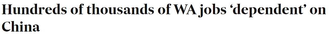 西澳数十万工作依赖中国，州长称将加强与中国关系(组图） - 1