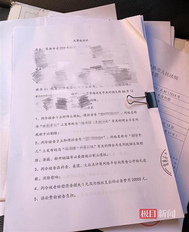 顾客网上吐槽“烤全羊糊了”被索赔2万元，店家：恶意差评和网暴严重影响生意（组图） - 3