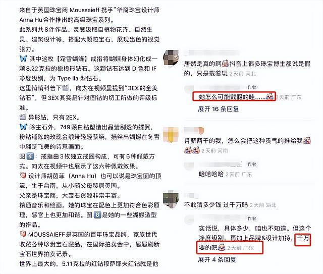 向太和老公坐游艇度假：胸口挂一个3万小包，耳朵上宝石巨大一颗（组图） - 8