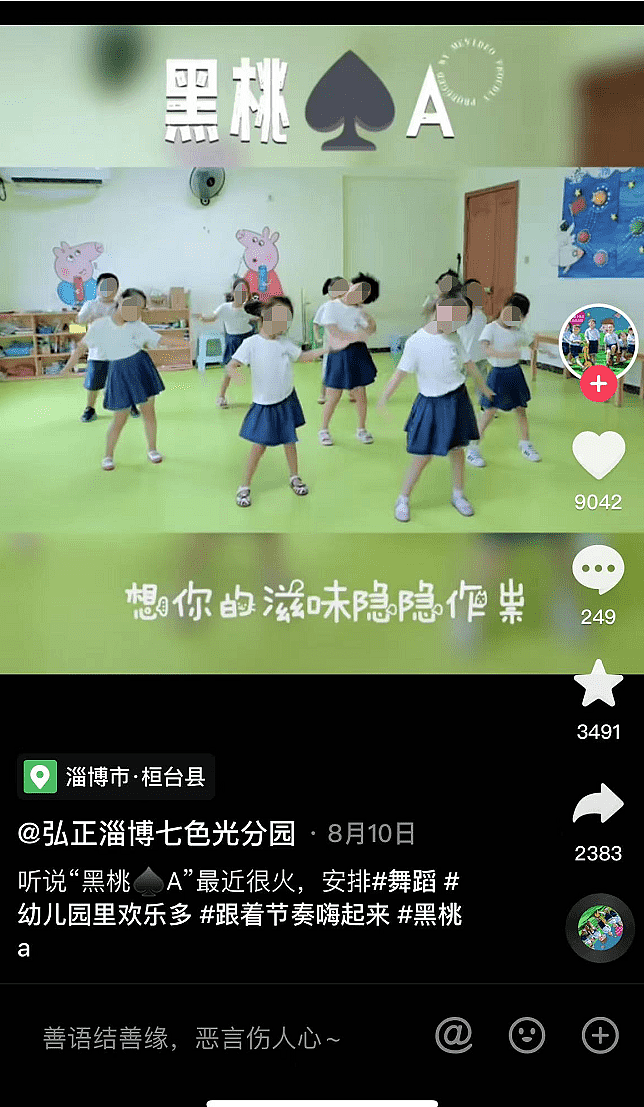 “幼儿园教成人口水歌”引担忧，专家提醒（组图） - 4