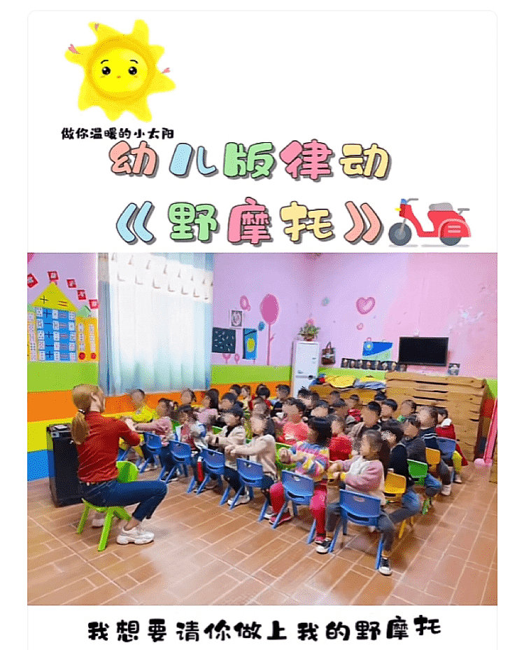 “幼儿园教成人口水歌”引担忧，专家提醒（组图） - 3