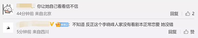 不愿炒作？李晓峰方面否认与刘恺威恋爱，演杨幂闺蜜被推上热搜（组图） - 3