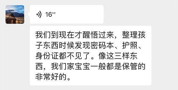 22岁中国留学生突然陈尸公寓，绝望母亲翻看遗物后，写千字长信控诉4大疑点（组图） - 8