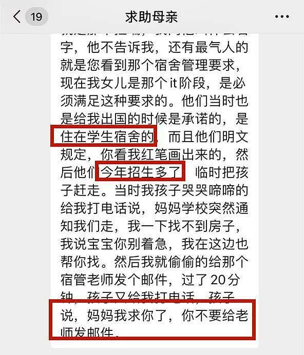 22岁中国留学生突然陈尸公寓，绝望母亲翻看遗物后，写千字长信控诉4大疑点（组图） - 10