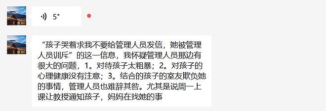 22岁中国留学生突然陈尸公寓，绝望母亲翻看遗物后，写千字长信控诉4大疑点（组图） - 12