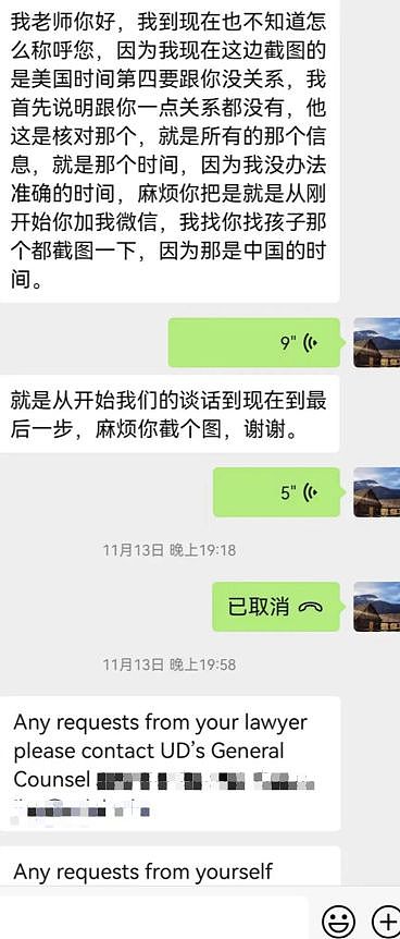 22岁中国留学生突然陈尸公寓，绝望母亲翻看遗物后，写千字长信控诉4大疑点（组图） - 14