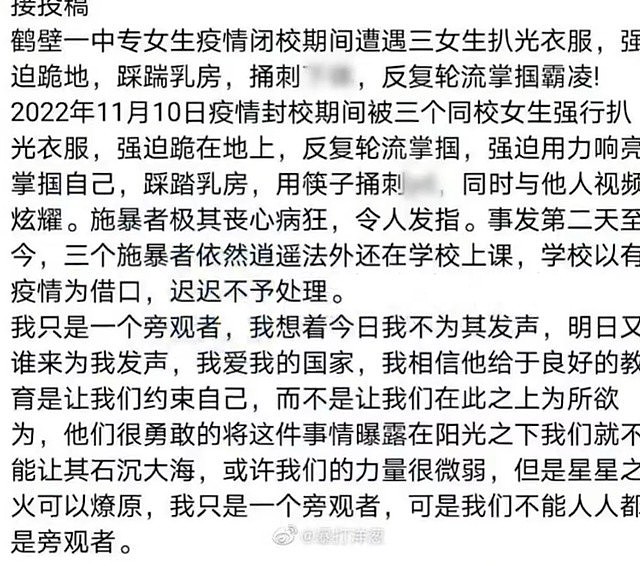 网传河南鹤壁一女生遭霸凌被3人轮流掌掴，警方回应：确有此事（图） - 2