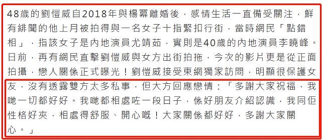 刘恺威小号曝光，与李晓峰高频互动超甜蜜，更多恋情细节浮出水面（组图） - 2