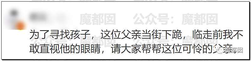 悬疑…中国多地都有青少年陆续失踪，到底发生了什么?（组图） - 22