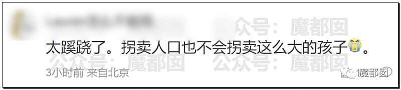 悬疑…中国多地都有青少年陆续失踪，到底发生了什么?（组图） - 58