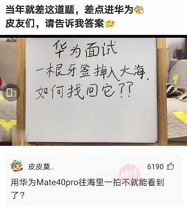 【爆笑】“妹子衣服都脏成这样了，没有发现吗？”哈哈哈后面的人乐坏了（组图） - 2