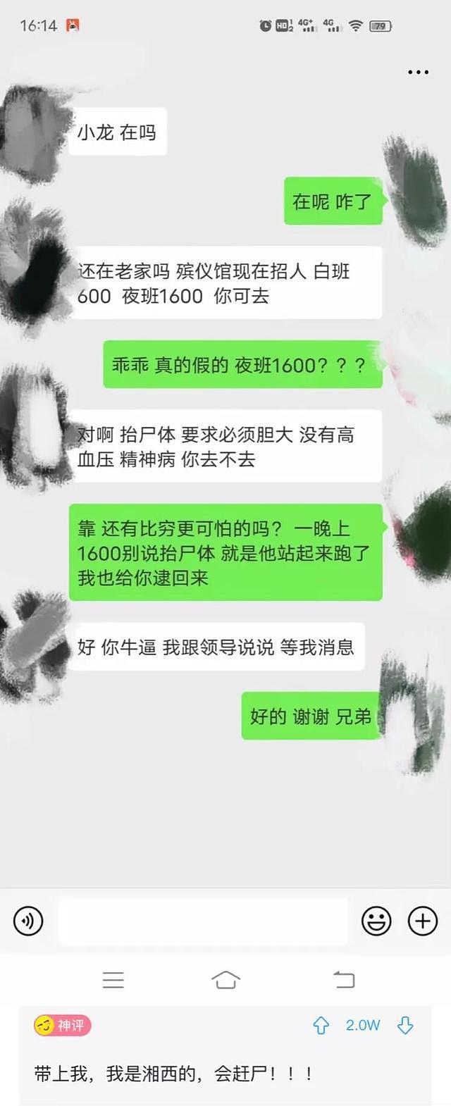 【爆笑】“妹子衣服都脏成这样了，没有发现吗？”哈哈哈后面的人乐坏了（组图） - 17