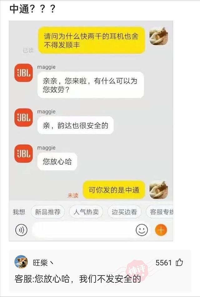 【爆笑】“妹子衣服都脏成这样了，没有发现吗？”哈哈哈后面的人乐坏了（组图） - 32