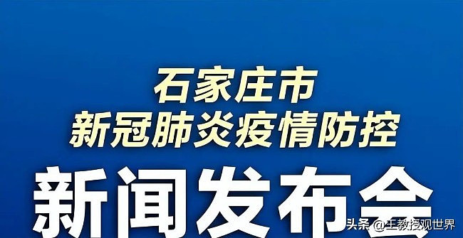 石家庄靠常识打脸“清零”：感染和高风险骤降（组图） - 6