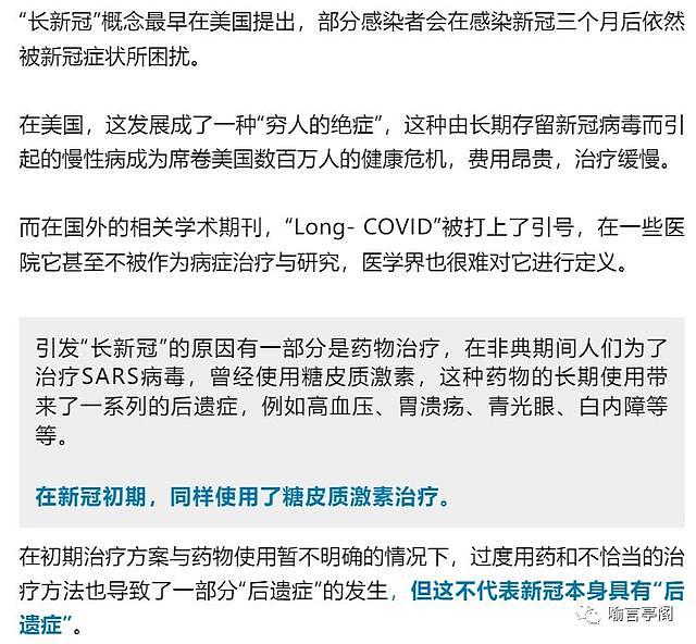 新冠的谎言正在被戳穿？我们究竟被“骗”了多久？（组图） - 3