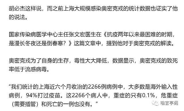 新冠的谎言正在被戳穿？我们究竟被“骗”了多久？（组图） - 6