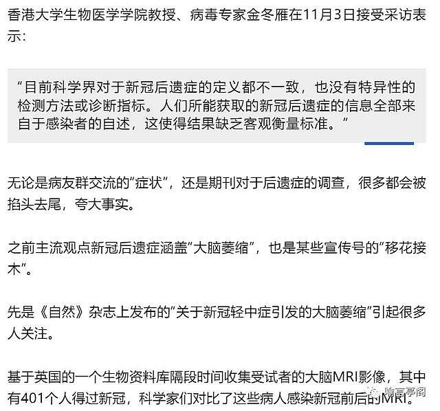 新冠的谎言正在被戳穿？我们究竟被“骗”了多久？（组图） - 4