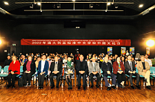 2022年澳大利亚标准中文学校建校19周年庆典中国文化日圆满成功（组图）