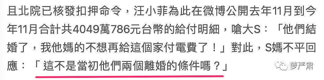 看汪小菲和他的评论区，读懂爹权社会（组图） - 17