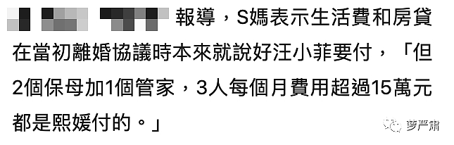 看汪小菲和他的评论区，读懂爹权社会（组图） - 18