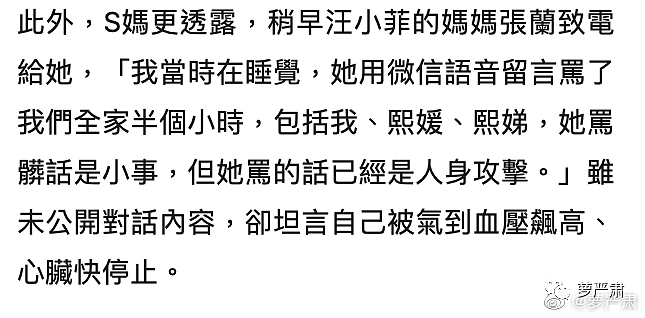 看汪小菲和他的评论区，读懂爹权社会（组图） - 19