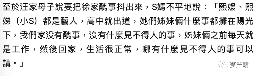 看汪小菲和他的评论区，读懂爹权社会（组图） - 29