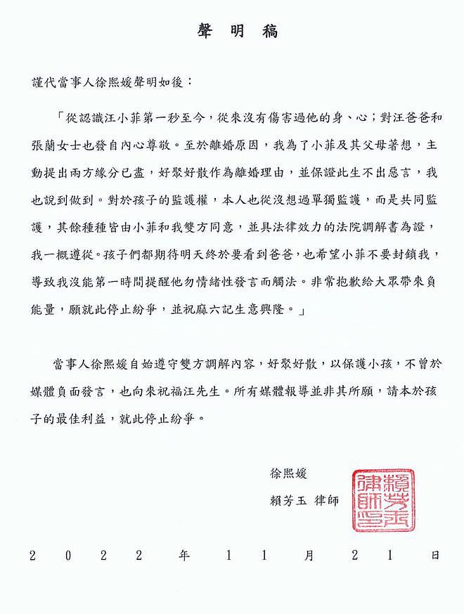 汪小菲爆料大S目前不能走出家门，网友猜测怀上第三胎（组图） - 10