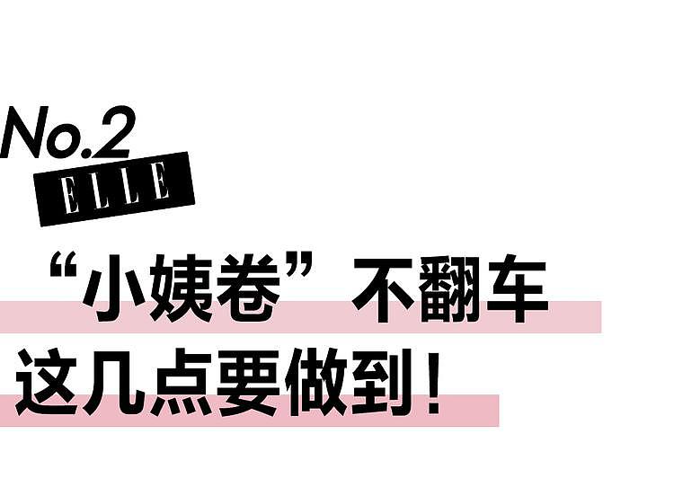 【发型】“小姨卷”把半个内娱都卷疯了？（组图） - 13